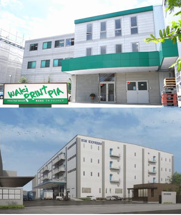 ワキプリントピア 社屋
